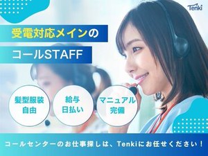 日払いOK★気軽にスタートできるシンプルなお仕事！
