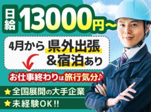 未経験歓迎！資格や経験は一切必要ありません◎
「社会調査」に興味があるという方、
ぜひこの機会に始めてみませんか？？