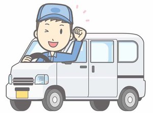 「運転が好き！」という方にピッタリ♪
車通勤⇒配送までマイカーで可能！
正社員登用もあります◎
※画像はイメージです。