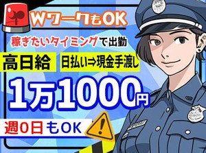 ＼採用強化中／
●お給料は"現金・手渡し"
●1分でも働いたら…給与を全額保障
●送迎制度あり
●好きな日数で勤務OK