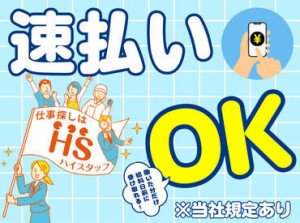 あなたにぴったりの職場をご紹介♪
"まずは相談だけ""すぐに仕事を紹介してほしい"など
希望に合わせて対応します◎