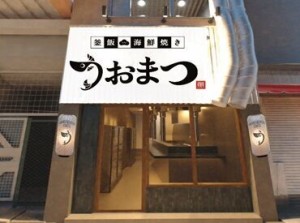 当店ならではのメニューを味わえる！
美味しいまかないでお腹いっぱい◎
定期的なご飯会も実施♪
楽しく働ける職場です☆