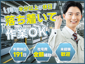 しっかり長く働ける♪将来の不安・収入の不安…UTでそろそろ解決させませんか？最短当日入金の日払いも可能★