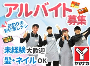 ＼主婦さん多数活躍中！／
同世代のパートさんがたくさん在籍◎
子育て経験者も多いので育児の悩み相談もできる♪