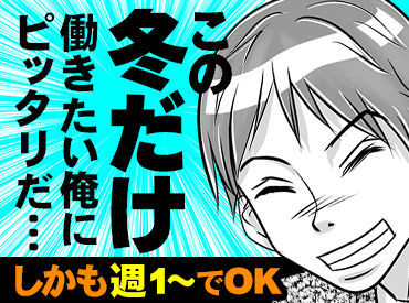 <<季節を感じながらお仕事◎>>
スポーツ大会、お祭りetc.
その季節限定のお仕事も多いから、
長く働いていても飽きません！