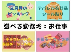 働く環境◎「オススメのお仕事」です♪