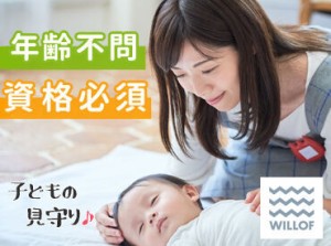 元気の秘訣は…子ども達の笑顔にあり♪適度に体も動かせるので健康維持にもなりますよ！<60代スタッフの声>