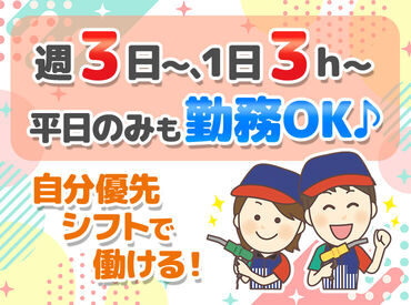 平日のみや週末メインの働き方など、希望に合わせた働き方も叶います！
まずはどんな働き方を希望しているか教えて下さい！