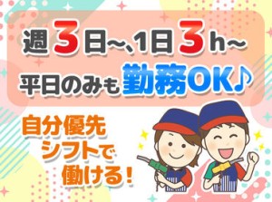 ★自己申告シフト制★
短時間からフルタイムまで、
やりたいことと両立した勤務が可能♪
自分にあった働き方が見つかります！