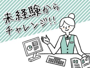 「人の役に立ちたい」という方にピッタリ♪
女性スタッフ活躍中！
先輩STAFFがしっかりサポートします◎