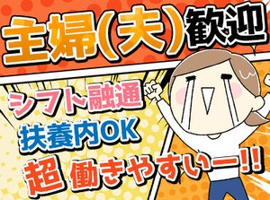 平日のランチタイムや、
土日祝のディナータイムに入れる方は優遇☆彡
ぜひ、お気軽にご応募ください！！履歴書不要です♪