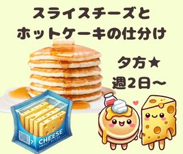 「週2日～OK週3日～OKでプライベートと両立！」「履歴書不要★WEBで面談・最短翌日から勤務OK」「週払いOK」