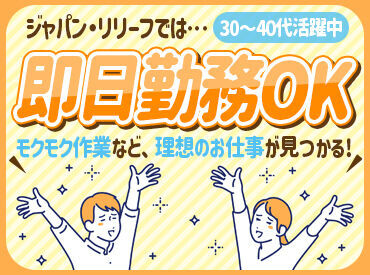 ＜全国各地にお仕事あり！＞
「○○市でありますか？」「こんなお仕事探してます！」etc…
まずはご相談だけでも大歓迎です★