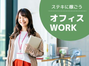 エリア内TOPクラスの待遇★
スマホ1つで楽々シフトIN！
好きな時間の勤務でOK♪
最短、勤務当日19時にお給料GET◎