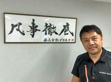 基本17時頃には勤務終了で、土日もお休み。
特に補助業務が無い日には事務所内での事務作業をお願いしています。