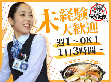 休憩室も自慢のポイント♪
「お客様から見えない場所も
きちんと整備する」
これがモットー◎
誰もが気持ちよく働ける空間です！