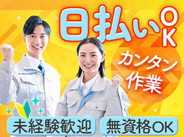 チームワーク抜群！ 困った時は助け合いながら働いています◎
未経験でも先輩が丁寧に教えるので安心してくださ��いね♪