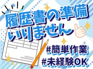 夕方まで・扶養内OKなど、無理なく続けられそうな条件のものから
夜勤ありで稼げるお仕事まで、さまざまなお仕事があります♪