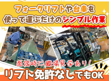 面接時には職場見学を実施！
ぜひ雰囲気などを見てから最終判断してください♪
20～50代と幅広い世代が活躍中！