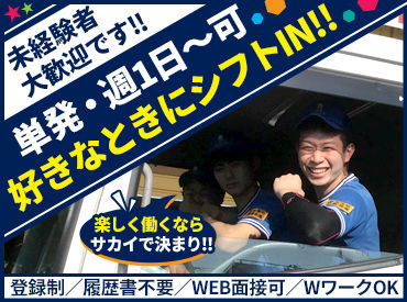 ＜効率良く稼ごう！＞
未経験でも…【時給1000円】スタート！
★日収1万円以上も可能★