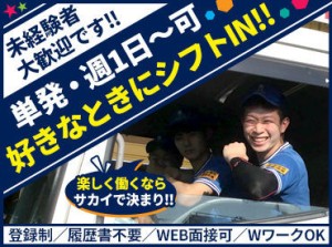 ＜効率良く稼ごう！＞
未経験でも…【時給1000円】スタート！
★日収1万円以上も可能★