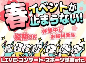 <楽しいから終わるのもあっという間>
お友達と一緒に思い出を作れちゃう♪
一人暮らしの方に嬉しい食事付きも!(現場による)