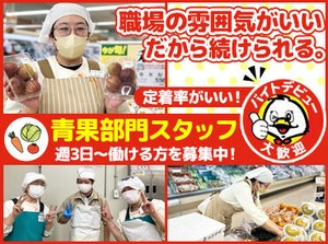 日勤のみ・平日のみ・短時間だけなど
体への負担なく、適度な運動になる程度に…
＜無理なく働けるペースでOKです！＞
