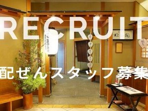 駅直結なので通勤楽々♪
未経験の方も大歓迎です★+゜
