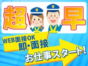 『ちょっと気になるな…』
そんな方はお気軽にご応募ください♪
履歴書不要で面接⇒採用実施中！