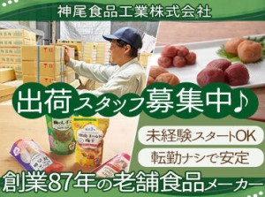 ＼小田原で有名な漬け物の老舗メーカー／
梅干や梅製品の製造を長年続けている当社。
HPやふるさと納税を通じて全国に出荷も♪