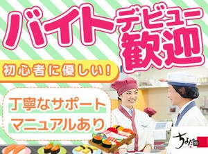＼就活にも役立つ！／
色んな世代のスタッフが在籍中◎
「大人と話す機会が増えた」
「敬語が話せるようになった」と好評です＊