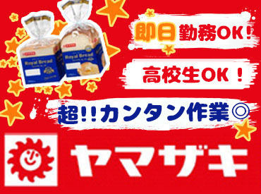 短期単発OKの高時給バイトなので、
サクッとお小遣い稼ぎしたい方にもぴったり♪手当も充実！
短期単発バイトならぜったいココ！