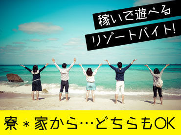 ＼* アナタらしく働ける！ *／
幅広い年代のスタッフが活躍★
だからこそ、「スタッフの働きやすさ」を大切にしています