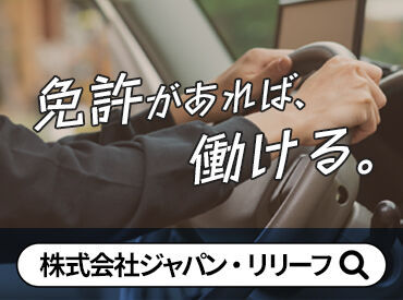 ＜全国各地にお仕事あり！＞
「○○市でありますか？」「こんなお仕事探してます！」etc…
まずはご相談だけでも大歓迎です★