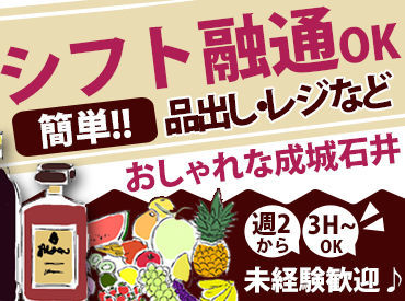 働くうちに色々な食品の知識が
GETできるのが楽しい☆
おいしいものが好きな人、
海外の流行に興味がある人
にぴったり◎