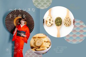 ハイセンスな手土産★豆菓子&和ラスク
