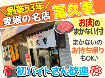 ＼働き方は自由／
＊空いた時間でサクッと
＊週2～3日で無理なく
＊Wワークのお仕事として
≪立花本店&鷹ノ子の2店舗募集中≫