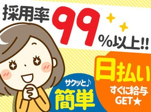 ＼短期＆長期どっちも歓迎／
「夏休みの間に一気に稼ぎたい」
「無理なく長く続けたい」
あなたのスタイルで決めてOK♪