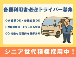 ◆入社後も定期的な研修でサポート◆
長期でお勤めいただける環境を整えております♪