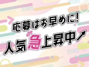 特別な知識・経験は必要ありません♪
20代/30代/40代/50代と、幅広い世代のスタッフが活躍中です◎