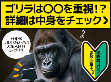 勤務期間はご相談に応じます！
長期で働きたい方・好きな曜日だけ勤務もOK♪