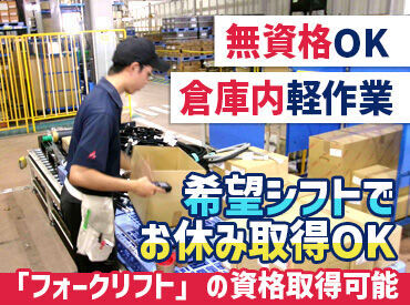 ▼20～50代活躍中
＊家から近くて応募をした
＊体を動かして働きたかった
＊黙々と作業するほうが気楽
など…応募理由も様々◎