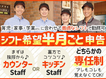 短時間もフルタイムもOK！
学校行事、お子様の習い事、
ご家族の都合etc.
遠慮せずに相談してください★