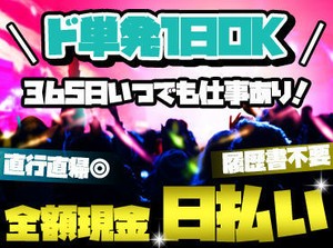 単発OK・日払いOKのイベントバイト！楽しく体を動かせる♪
未経験OK！ステージや客席の設営、機材の搬入搬出・ピッキングなど！