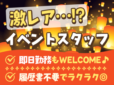 「単発」「レギュラー」「休み期間中だけ」などなど・・・
働き方は十人十色！ユニティーでわがままバイト始めませんか？