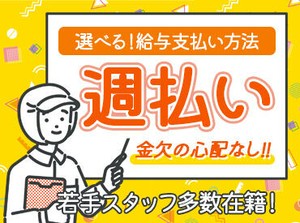 派遣デビューも大歓迎です♪
お仕事開始後も専任の担当者より
サポートするのでご安心くださいね.+゜
職場見学OKです☆