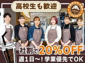 ★従業員特典★
当社の季節チョコクロ（新商品）を導入前に試食できます♪
お気に入りを見つけたら、社割でお得に購入もOK◎
