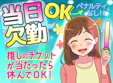 ＜未経験でもOK＞
充実の教育体制あり！
できることから少しずつお任せしていきます♪