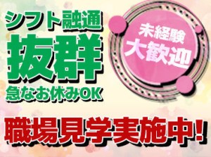 難しい業務はありません◎
初めてお仕事する方も安心です♪
サポート体制もバッチリ！
分からないことは気軽に相談くださいね！