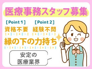 自分のペースで医療事務の知識を身につけられる◎